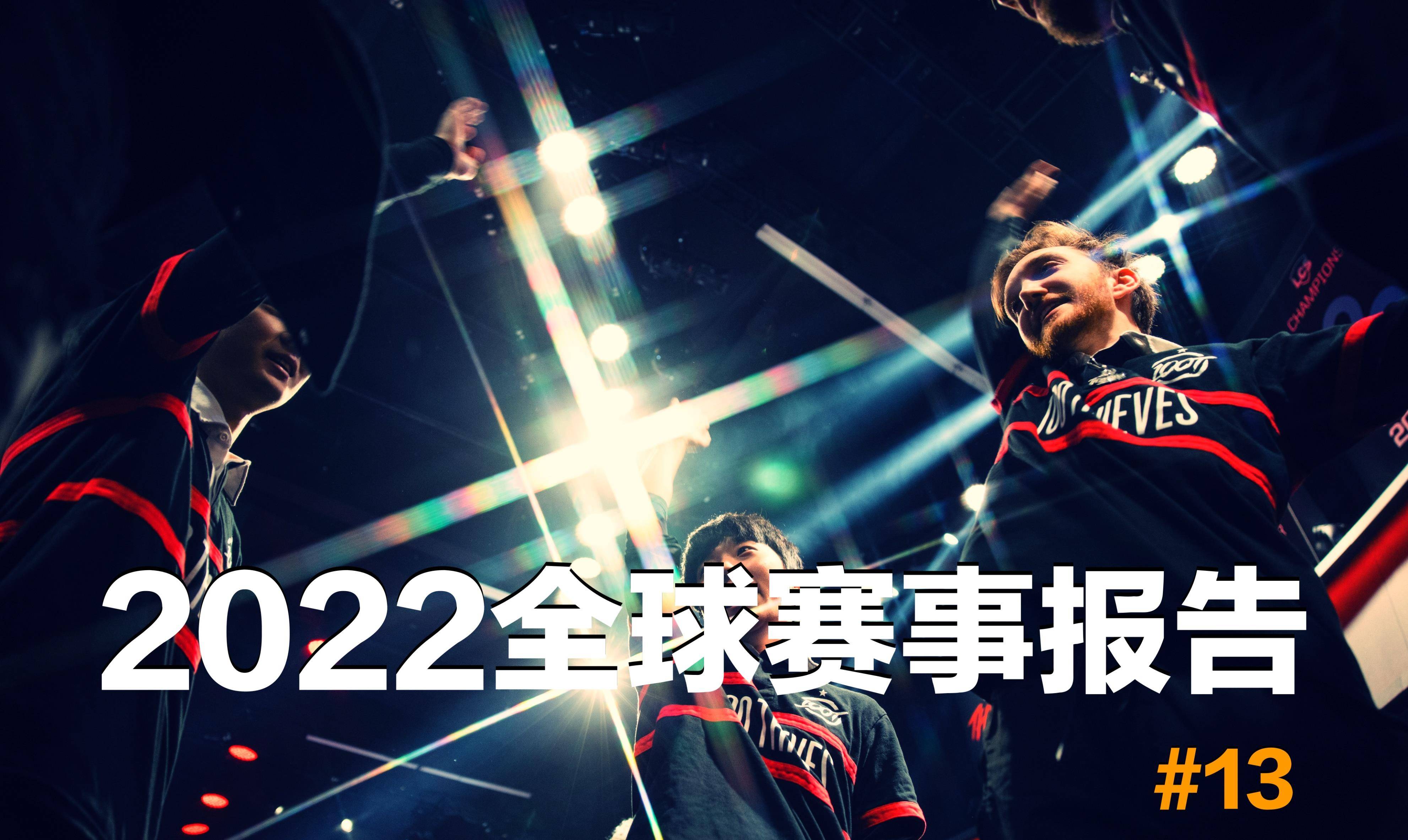 TES逆转C9,Nemesis惊艳世界 TES逆转C9,Nemesis惊艳世界