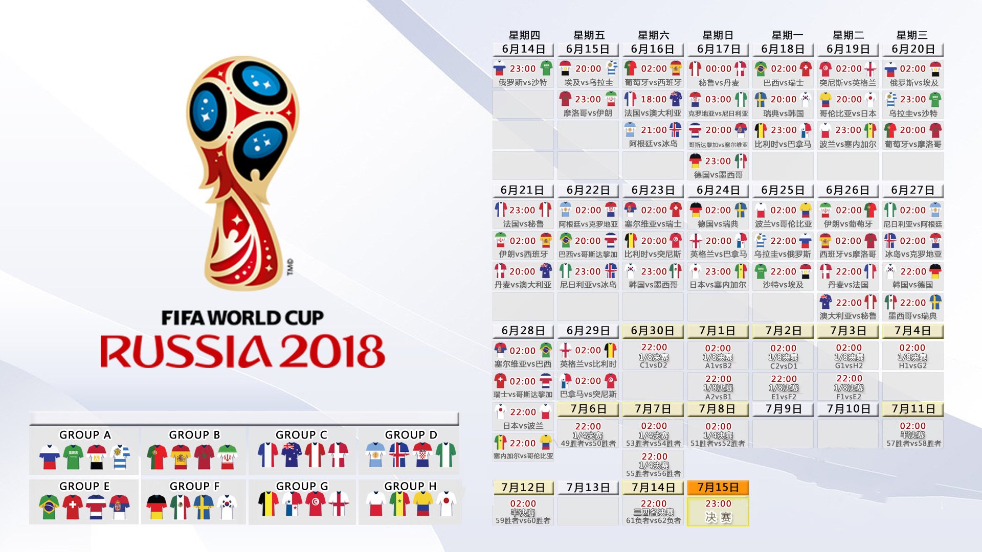 绝杀之夜，2026世界杯A组，西班牙的救赎与布罗佐维奇的孤勇